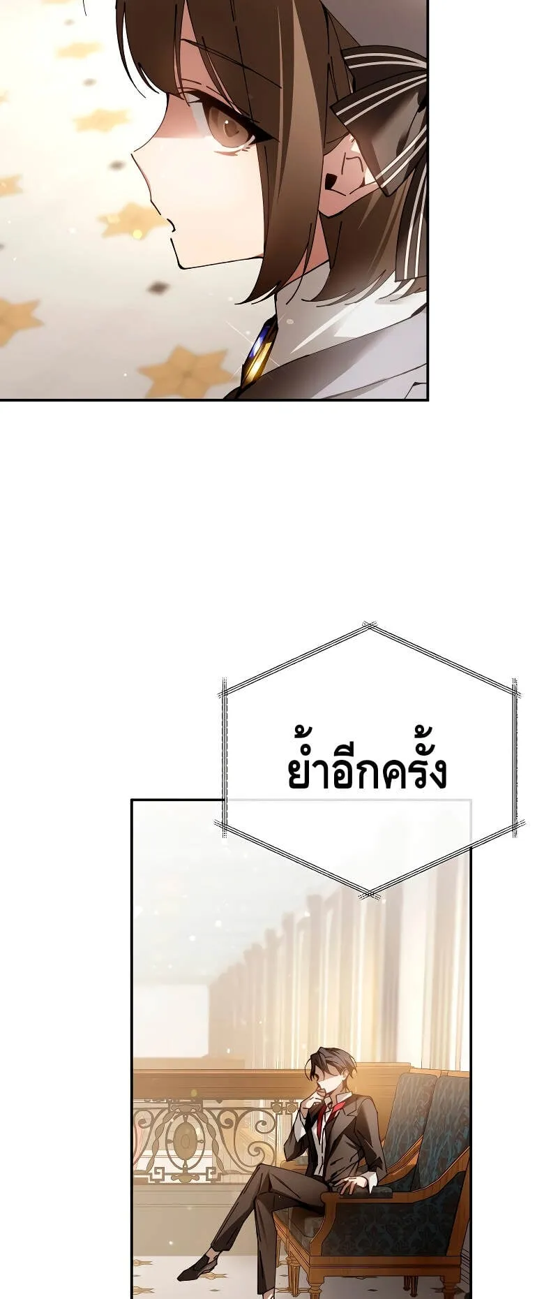 Magic Academy’s Genius Blinker ตอนที่ 5 หน้า 107