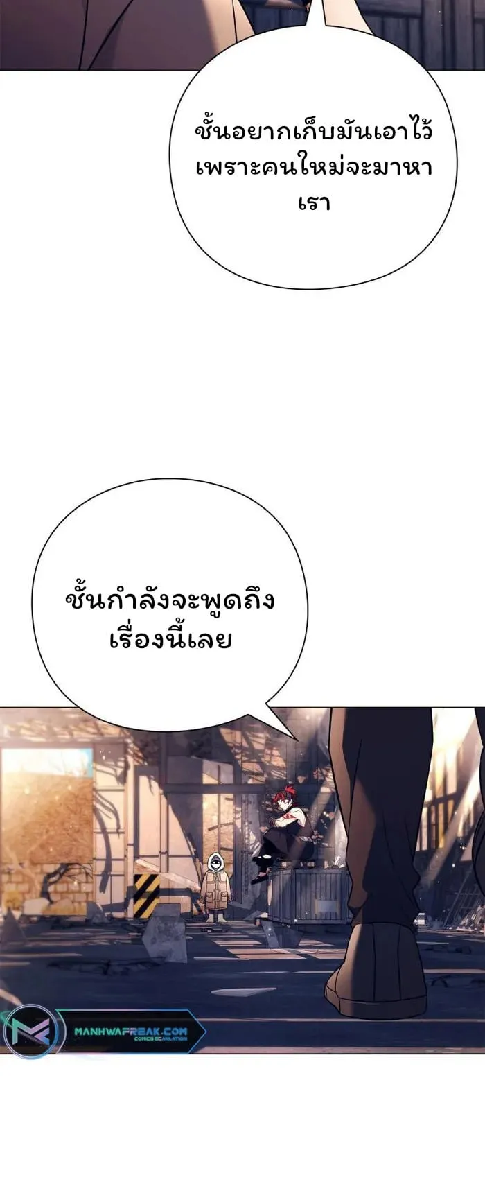 Night of the Ogre ตอนที่ 27 หน้า 47