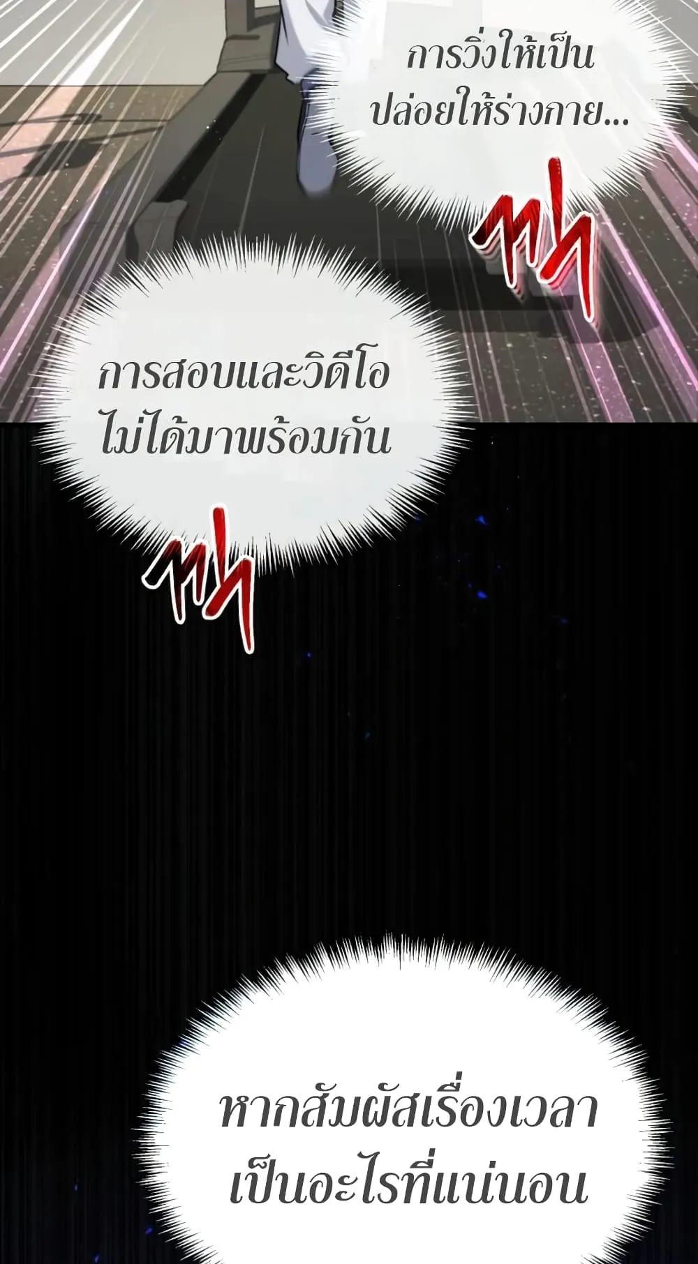 Genius of the Unique Lineage ตอนที่ 5 หน้า 68