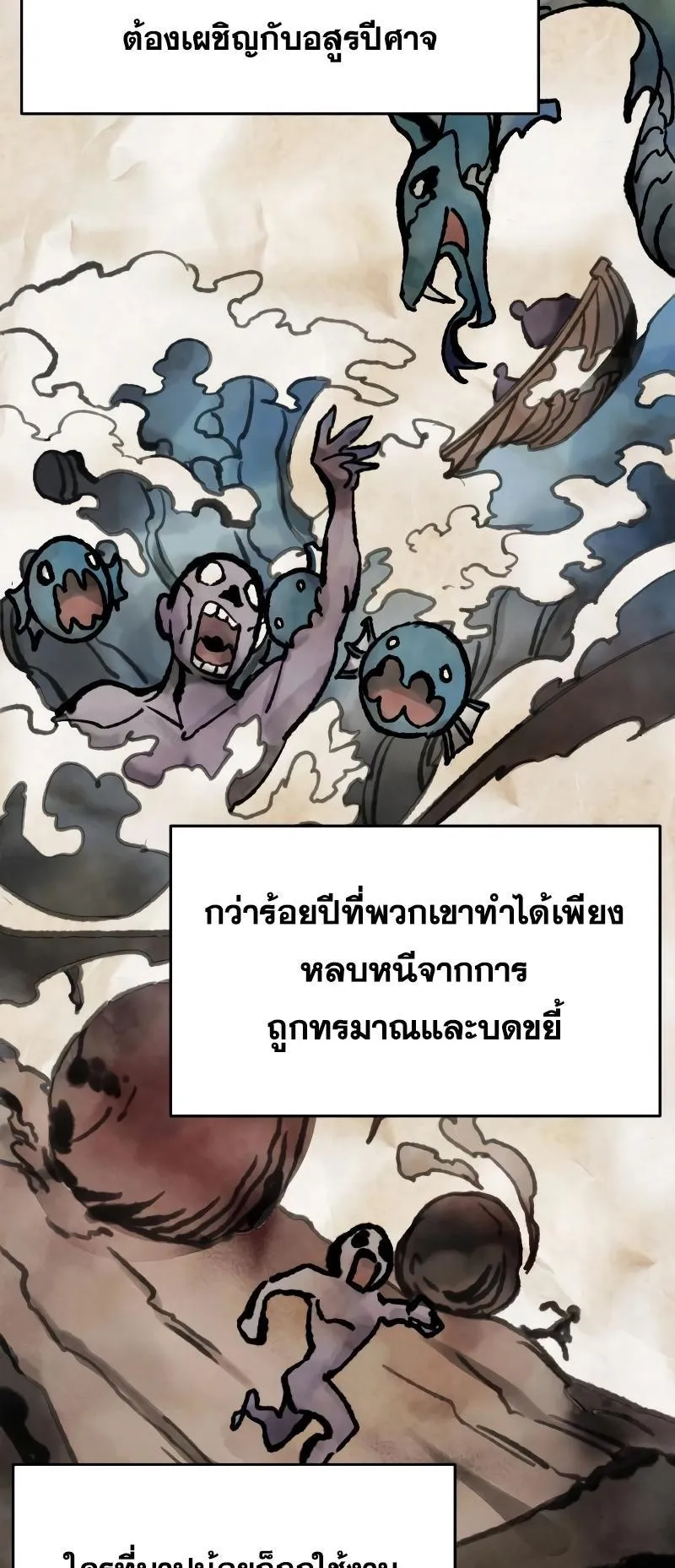 Reincarnation Path of The Underworld King ตอนที่ 7 หน้า 35