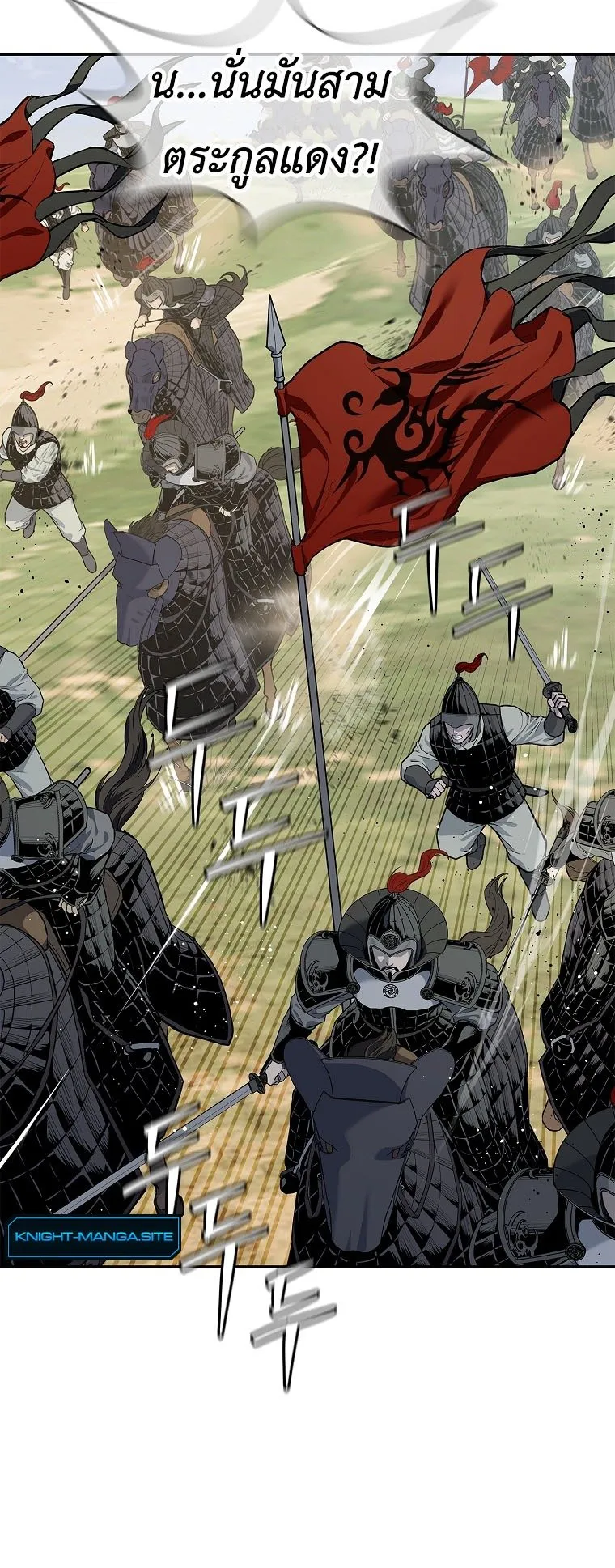 The Iron Emperor ตอนที่ 1 หน้า 19