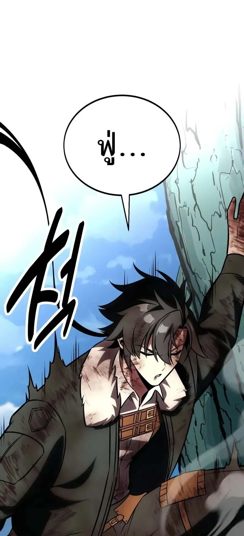 I Killed an Academy Player ตอนที่ 64 หน้า 124