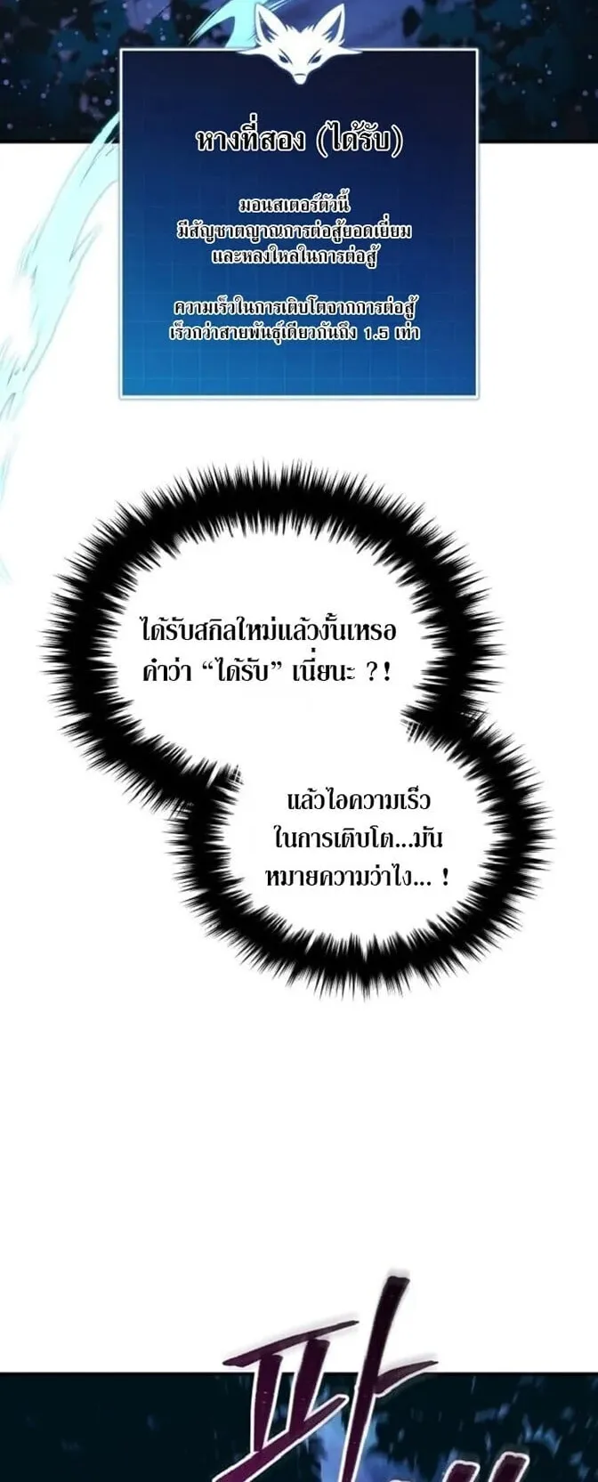 The Absolute’s Modern Life ตอนที่ 3 หน้า 42