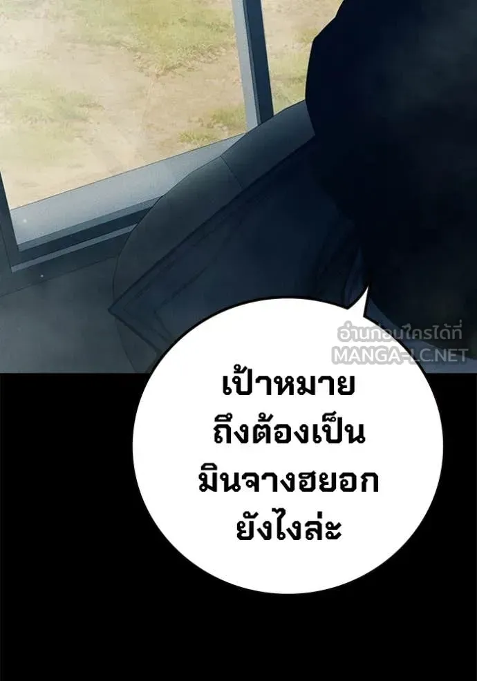 Juvenile Prison ตอนที่ 83 หน้า 15
