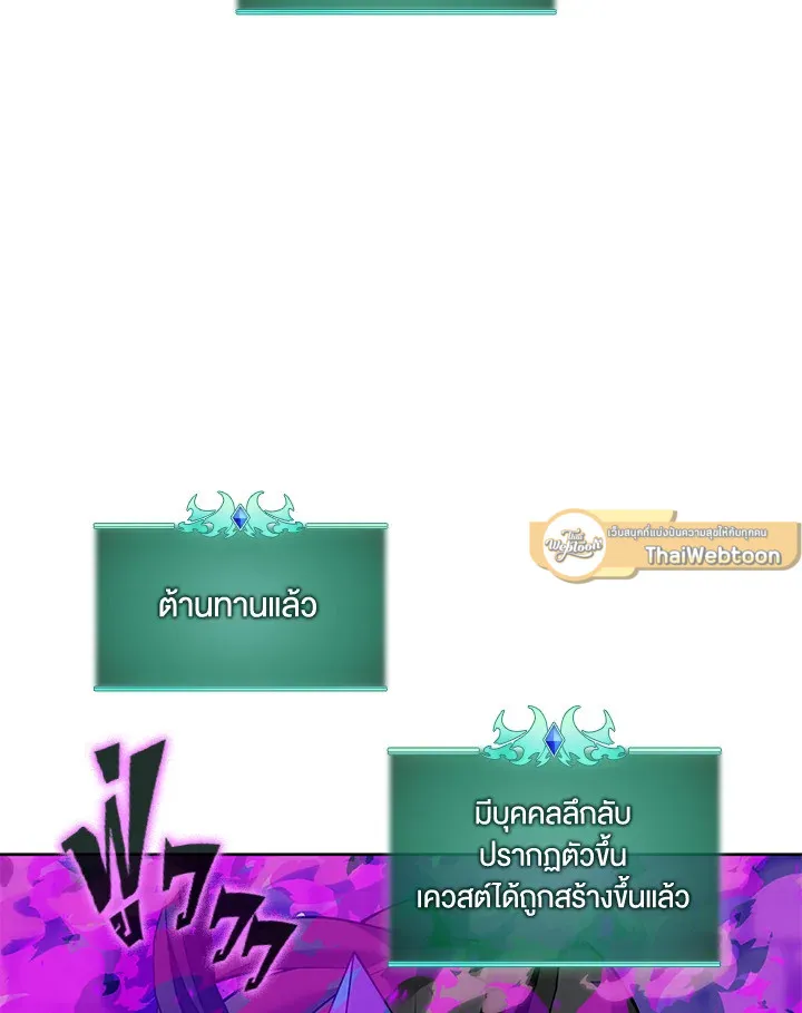 Overgeared ตอนที่ 264 หน้า 151
