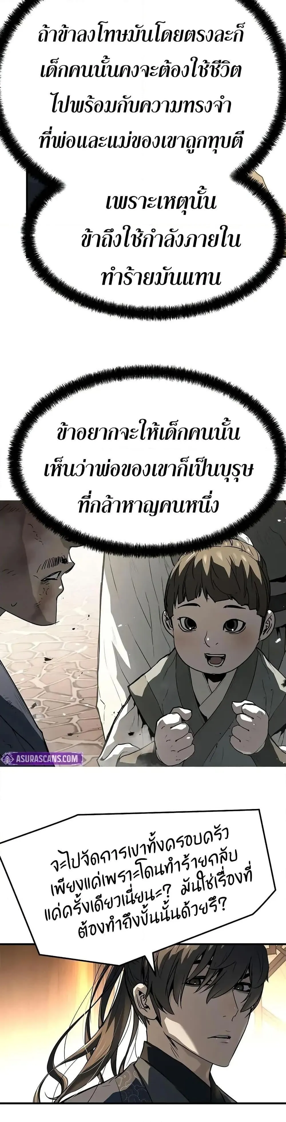 Absolute Regression ตอนที่ 65 หน้า 32