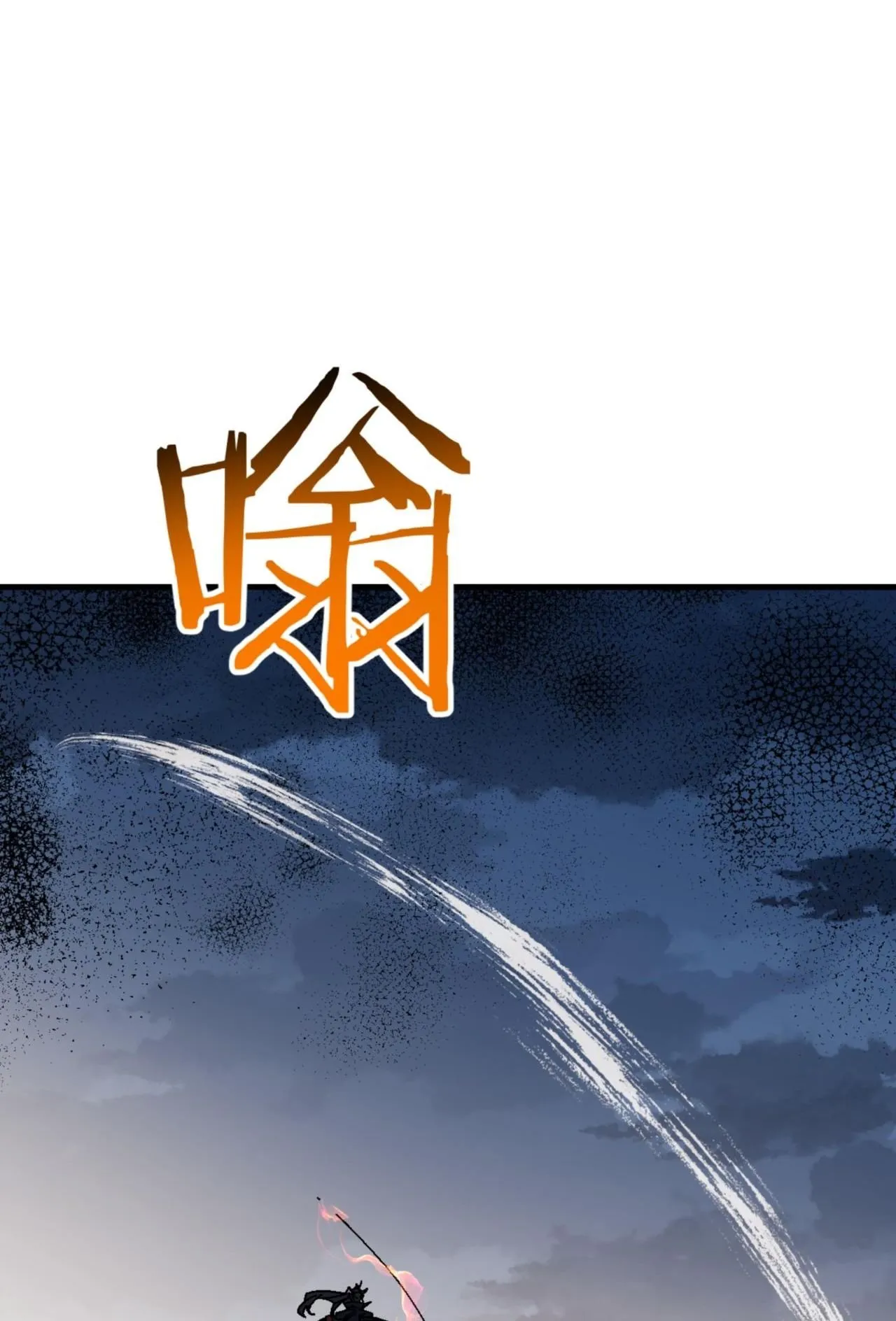 Devious Son of Heaven ตอนที่ 158 หน้า 26
