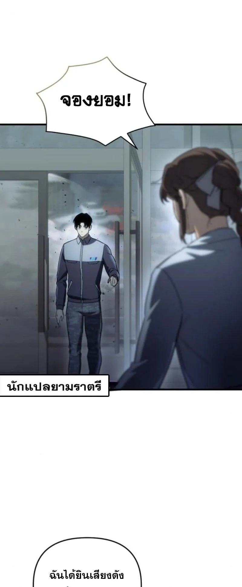 Hiding the logistics center in Apocalypse ตอนที่ 14 หน้า 66