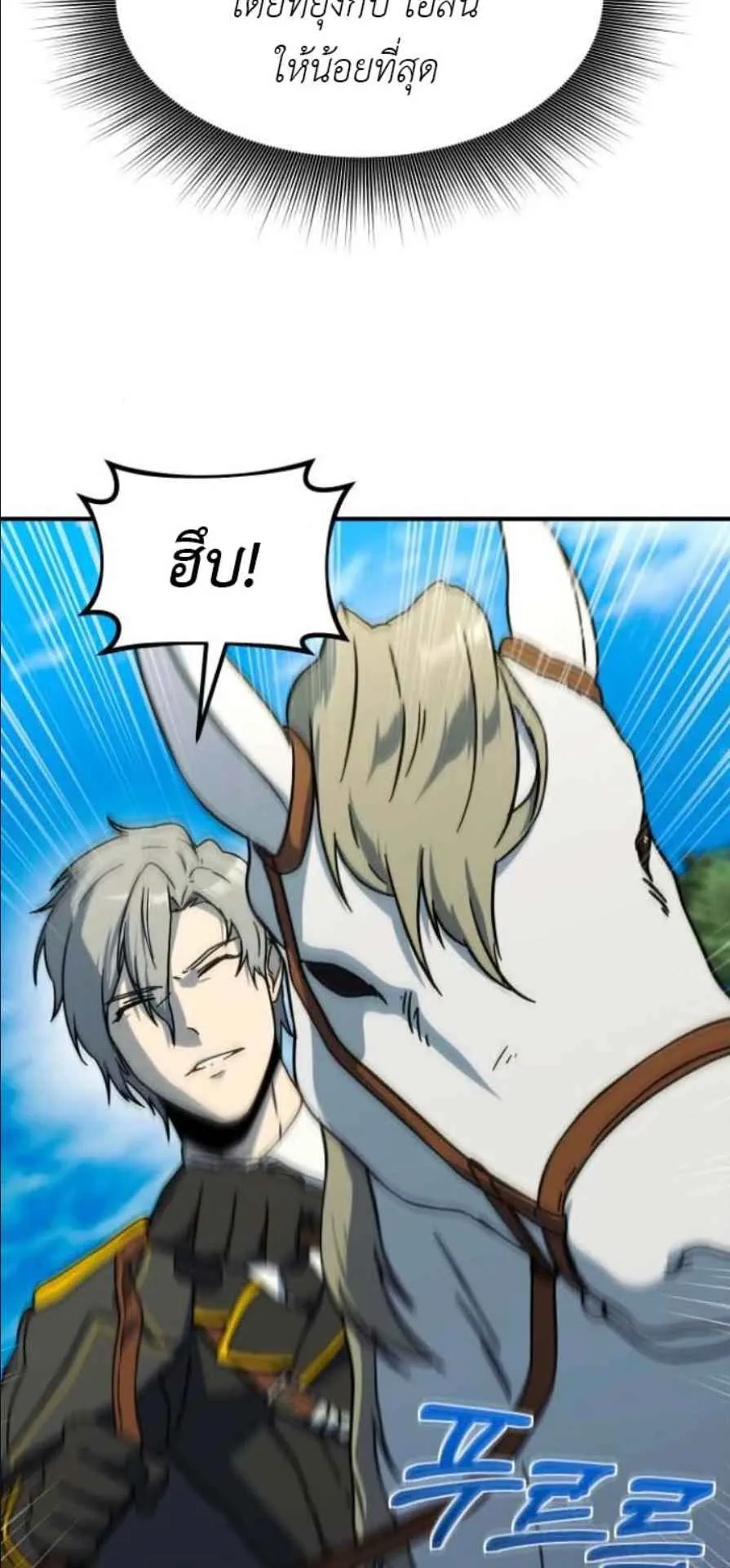 Playing the Perfect Fox-Eyed Villain ตอนที่ 10 หน้า 42
