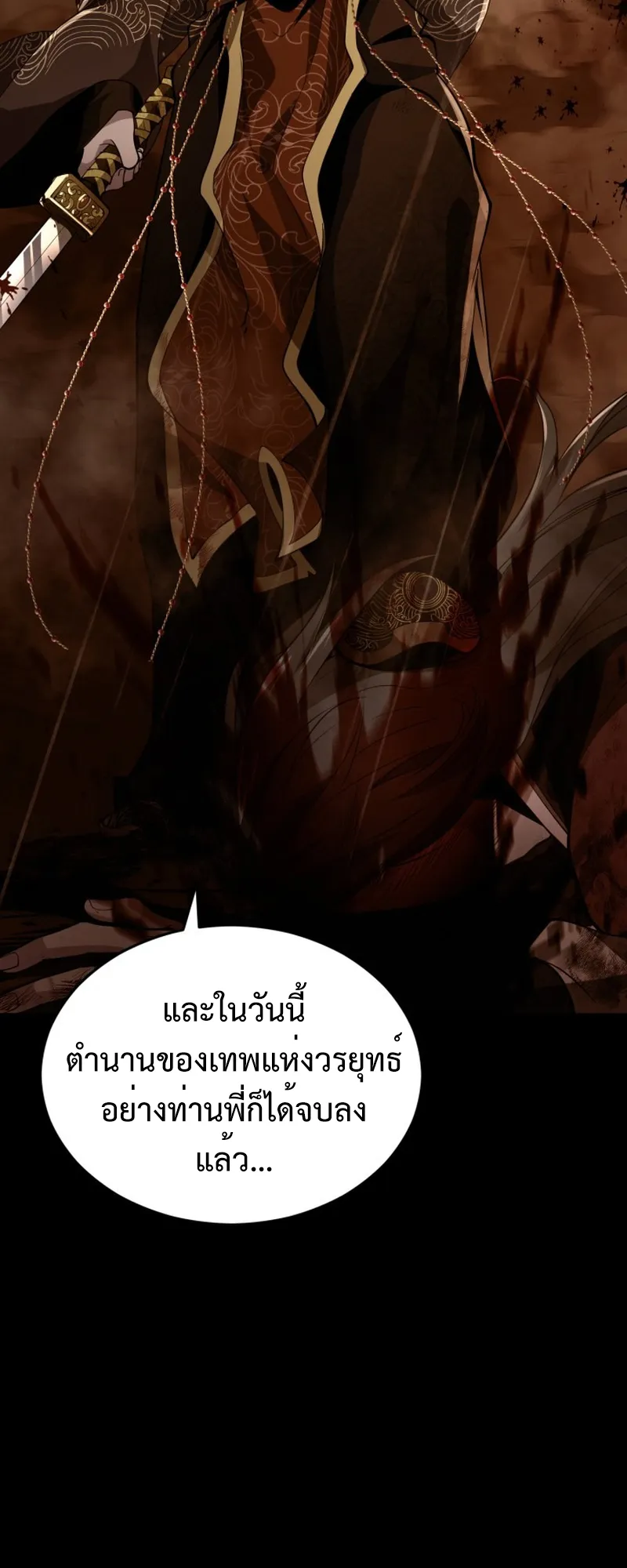 Reincarnated of Battle God ตอนที่ 1 หน้า 42