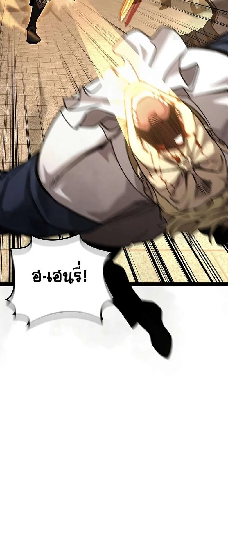 Regressing as the Reincarnated Bastard of the Sword Clan ตอนที่ 14 หน้า 59