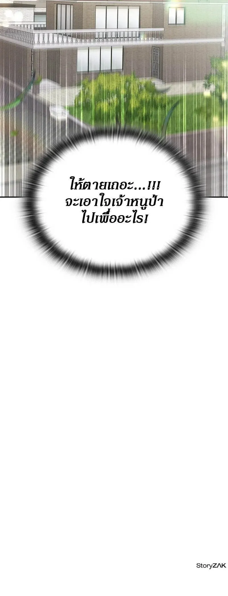Shinsu Kindergarten ตอนที่ 38 หน้า 106