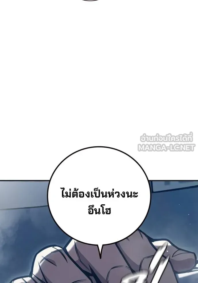Juvenile Prison ตอนที่ 43 หน้า 15