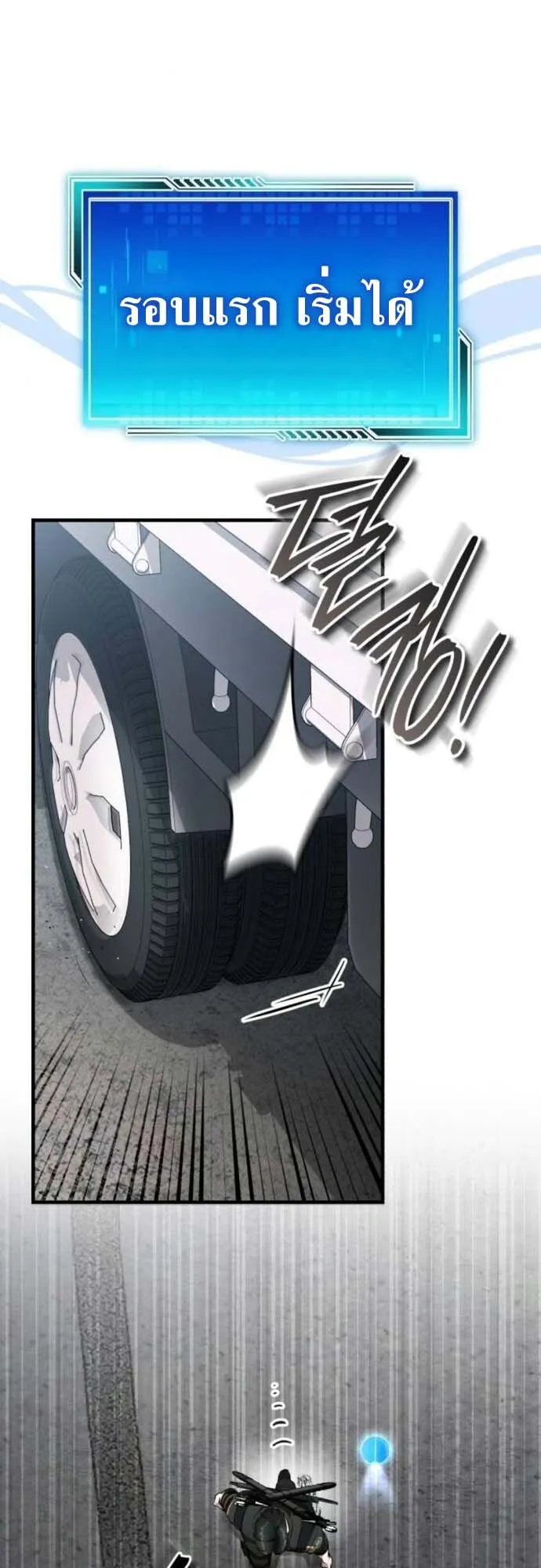 Echoes of the Reverse Planet ตอนที่ 12 หน้า 22