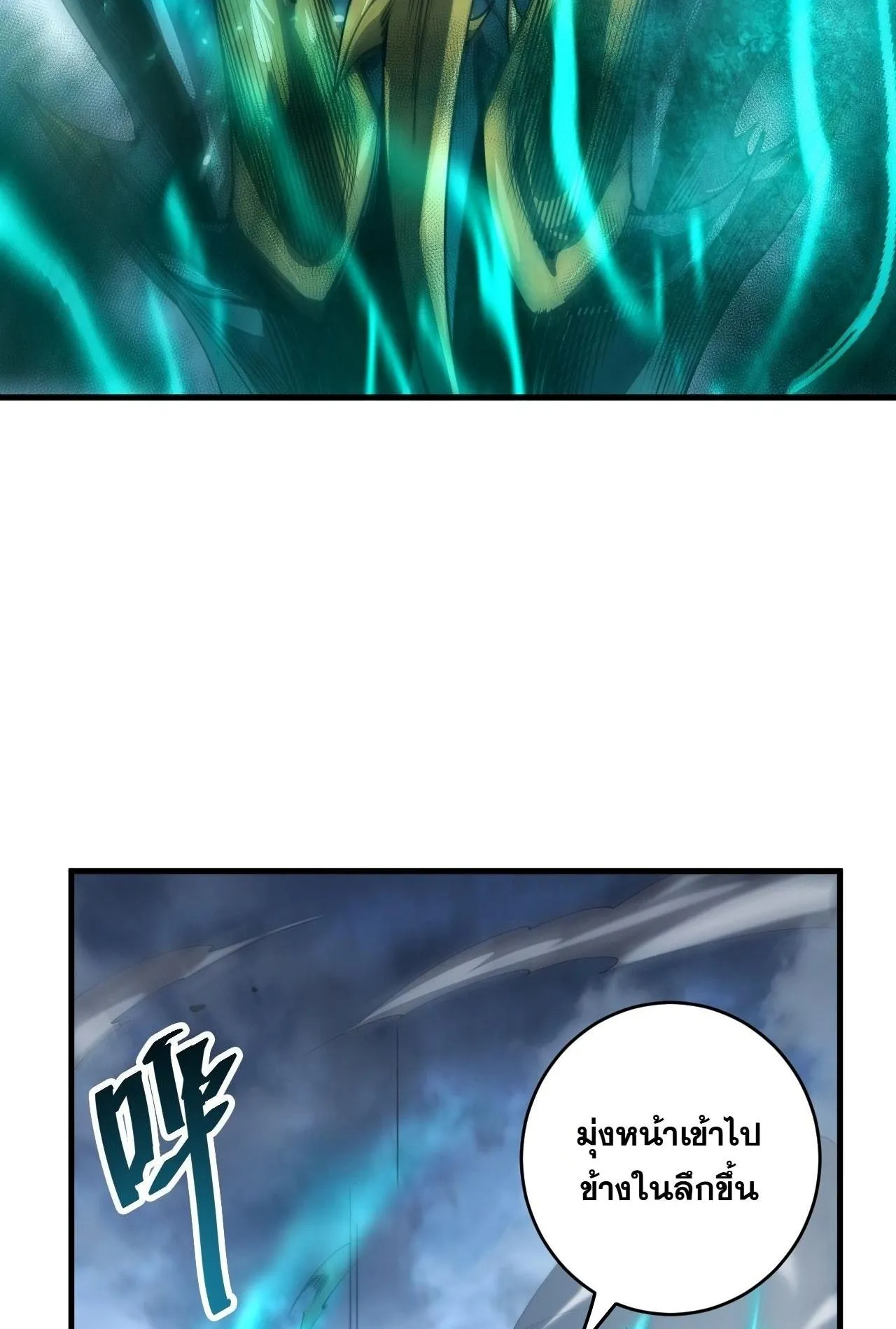 Disastrous Necromancer ตอนที่ 308 หน้า 49