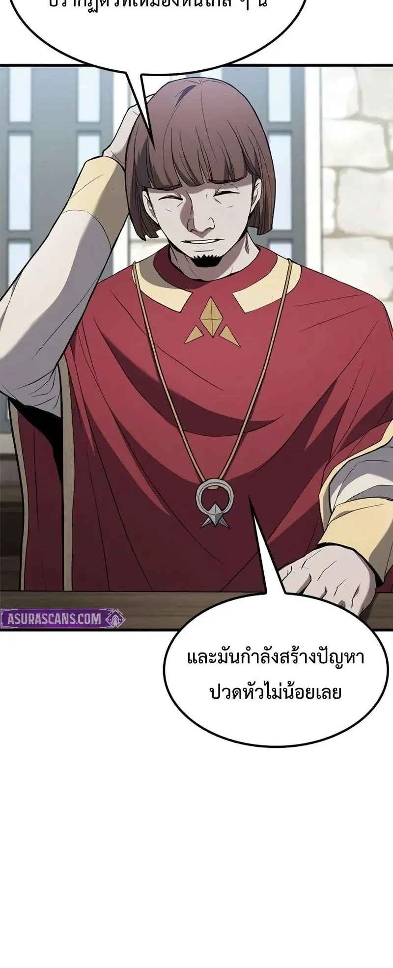 Demonic Beast Hunter Survival Guide ตอนที่ 3 หน้า 94