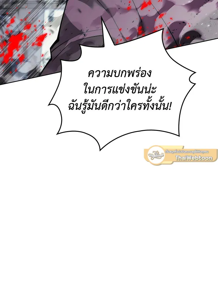 Overgeared ตอนที่ 232 หน้า 71