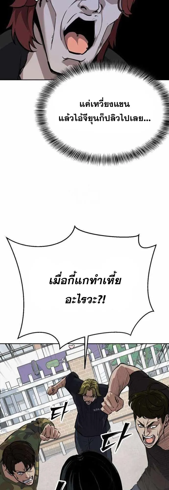 Resurrection Boy ตอนที่ 6 หน้า 13