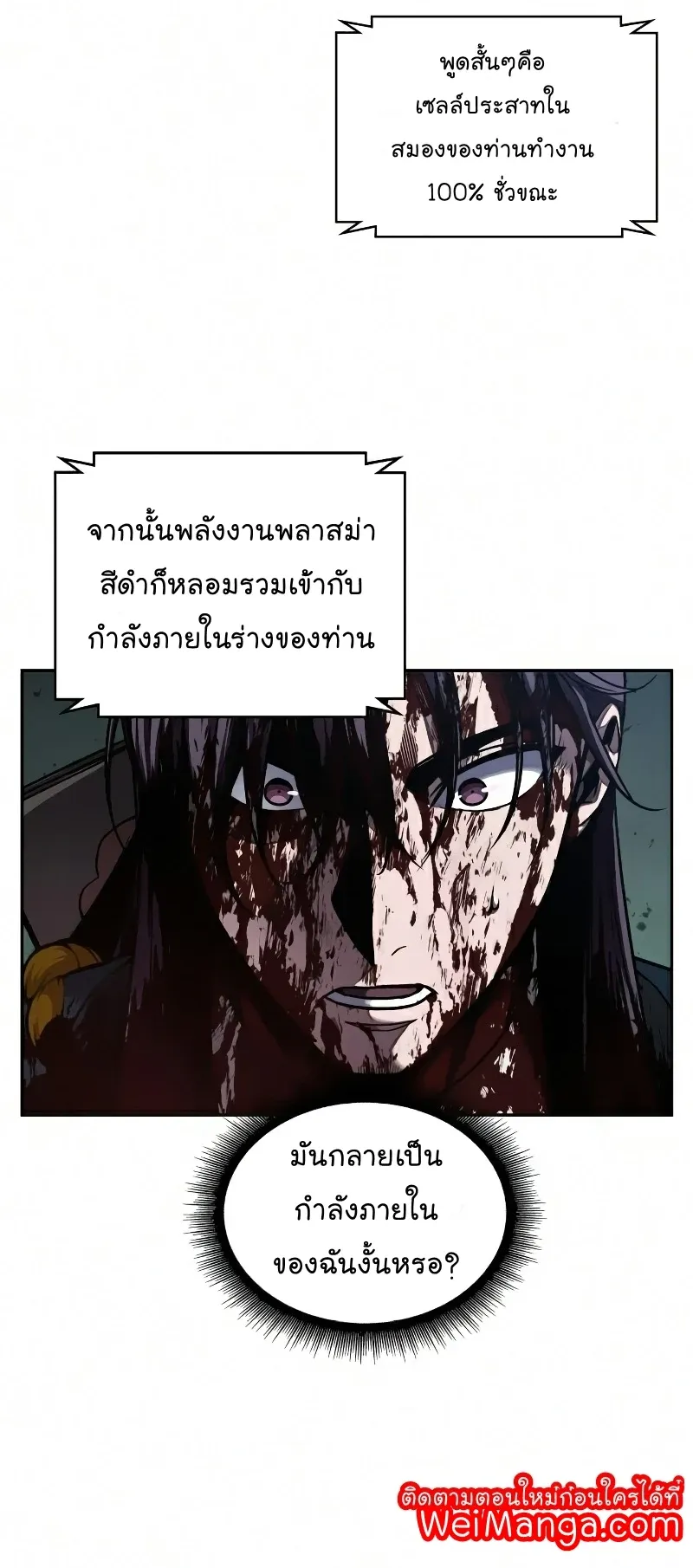 Nano Machine Chapter 76 หน้า 60