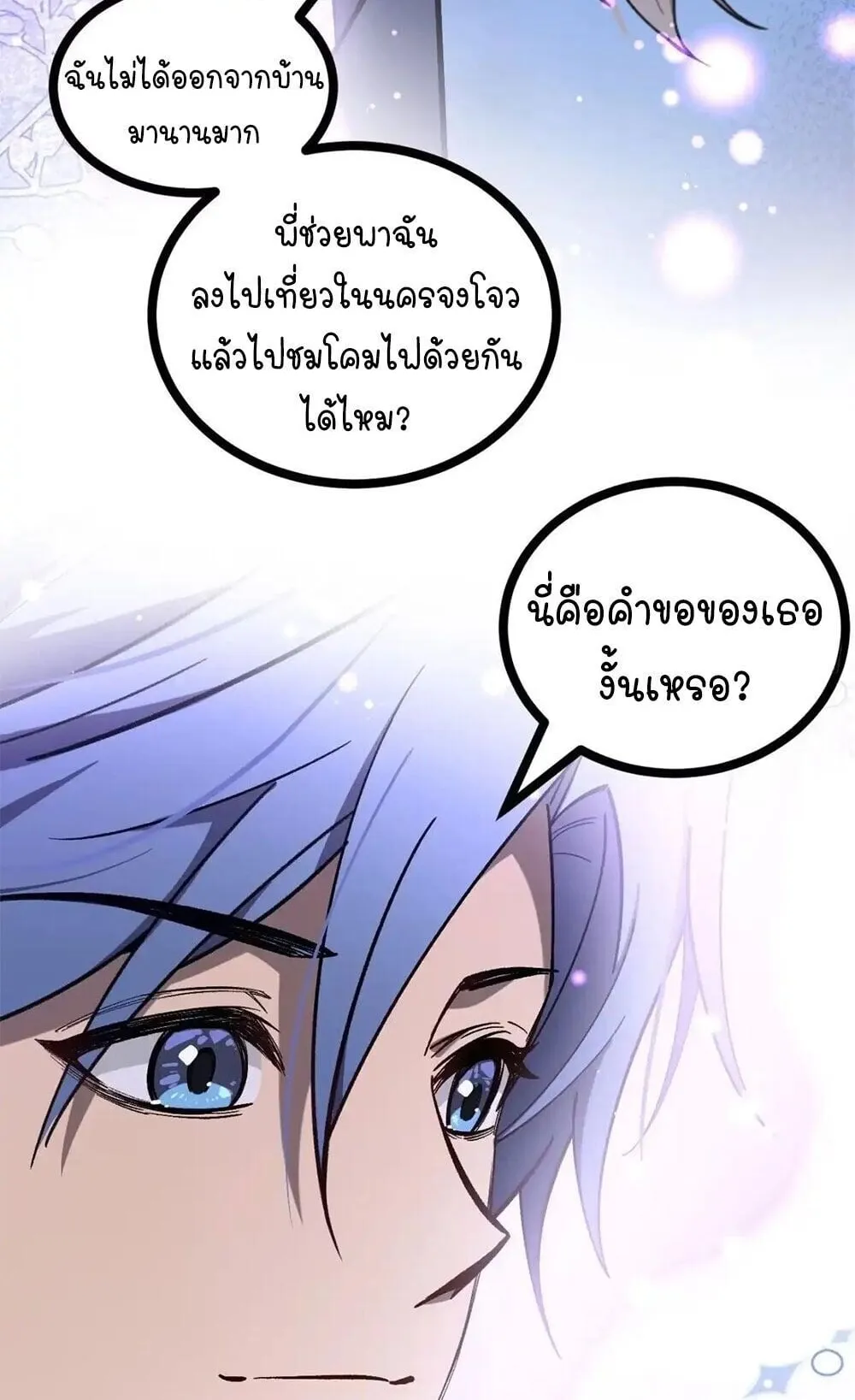 Gatekeeper of the Boundless Worlds ตอนที่ 181 หน้า 28