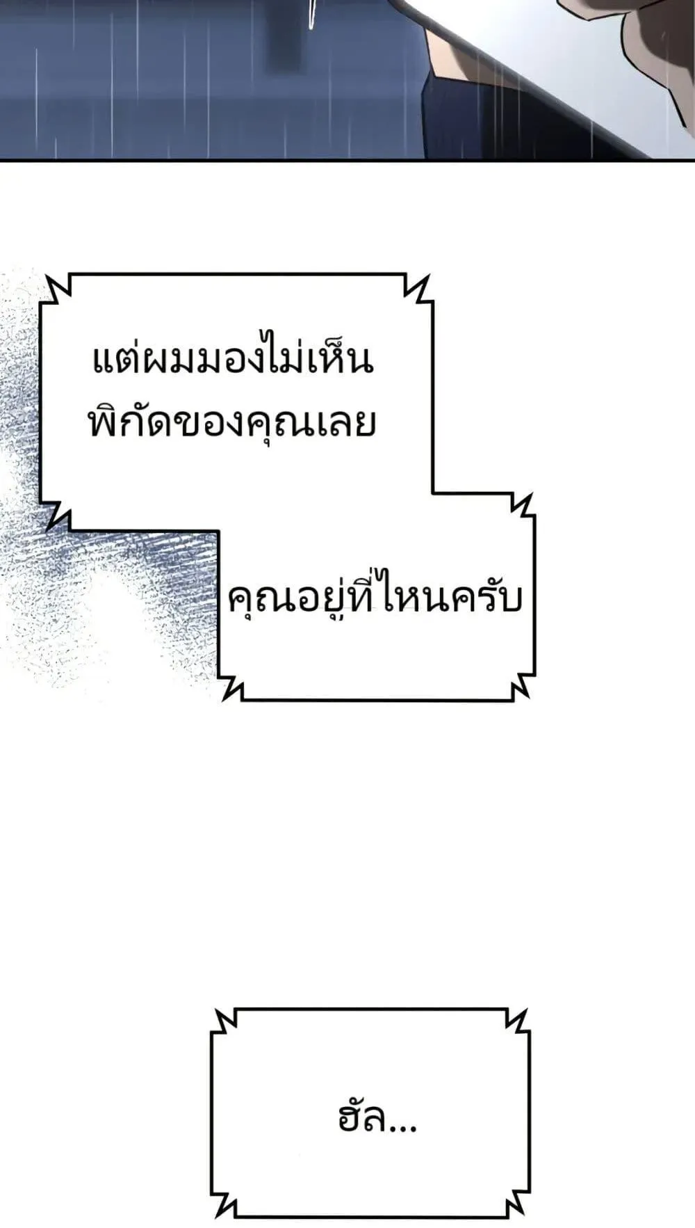 The Cop Is Too Strong ตอนที่ 3 หน้า 22