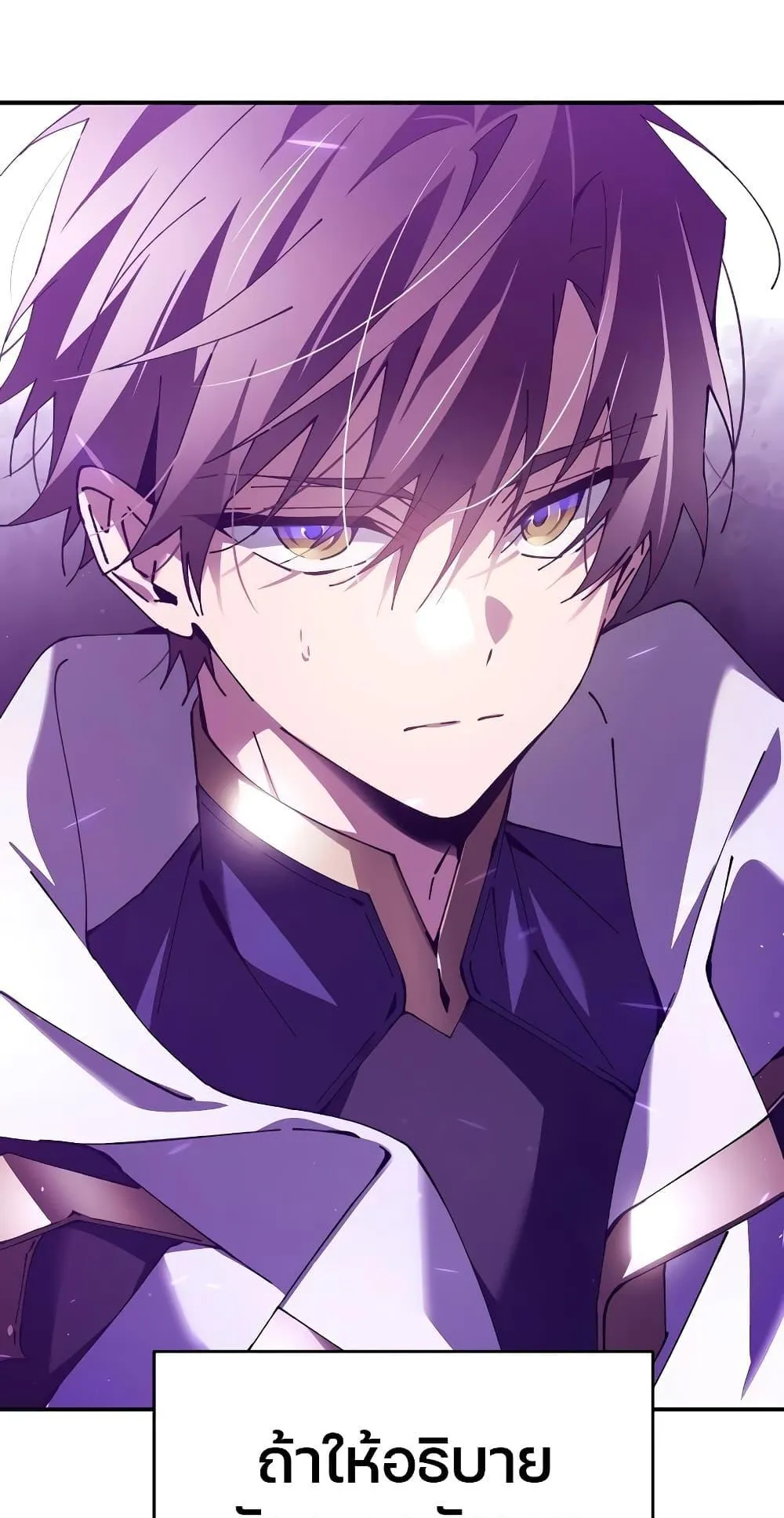 Magic Academy’s Genius Blinker ตอนที่ 1 หน้า 38