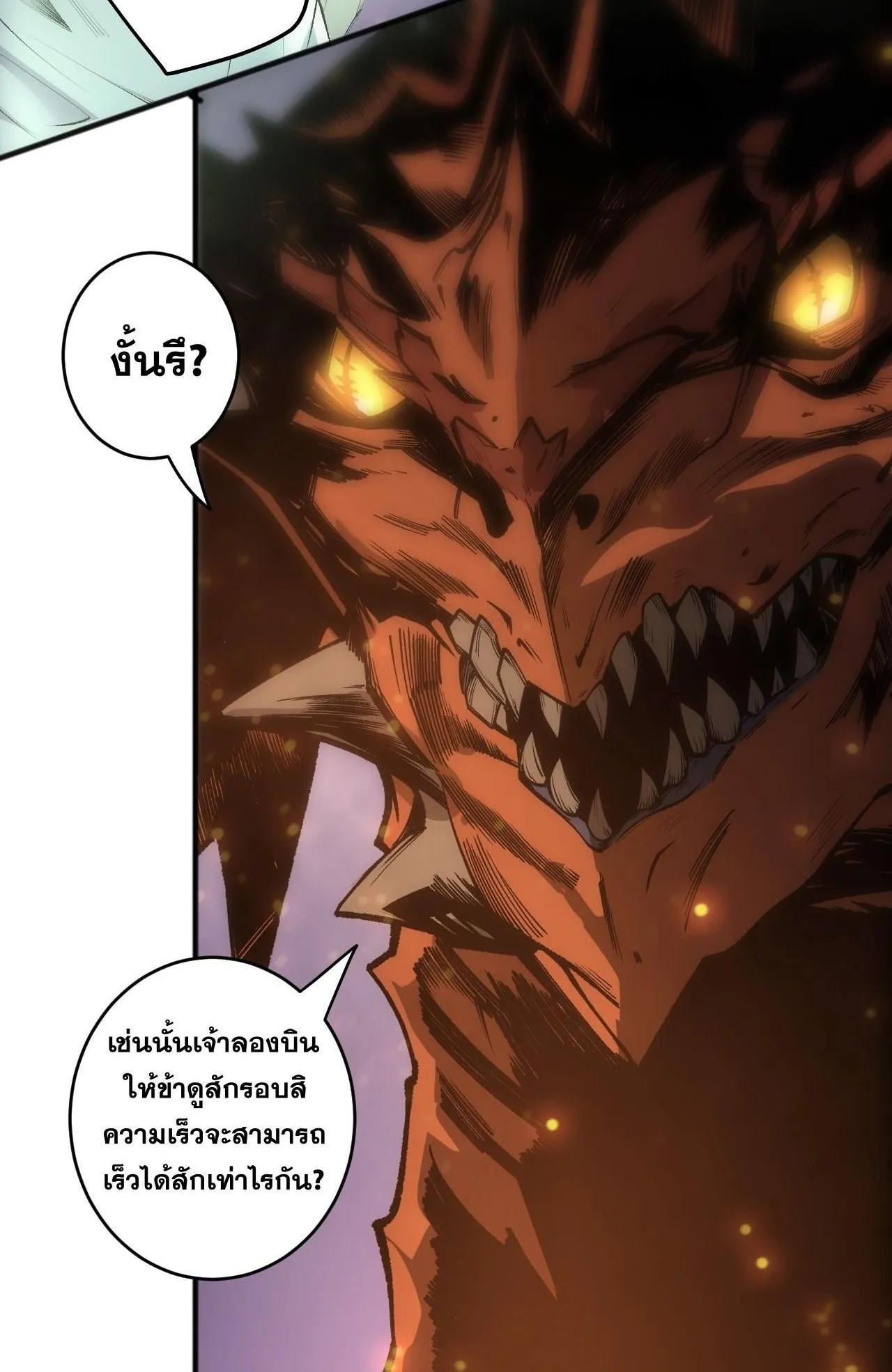 Disastrous Necromancer ตอนที่ 289 หน้า 4
