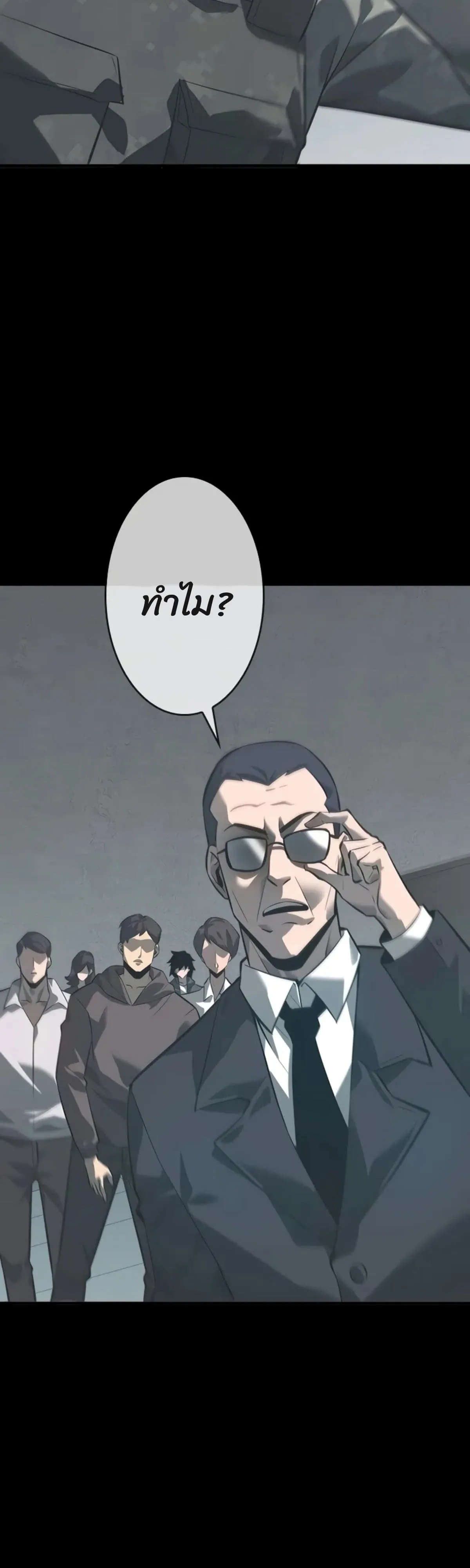 Return From the Abyss ตอนที่ 1 หน้า 71