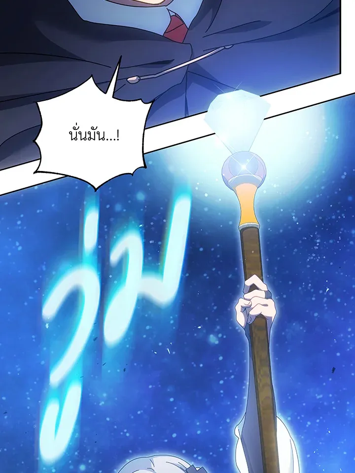 Necromancer Academy’s Genius Summoner Chapter 46 หน้า 125