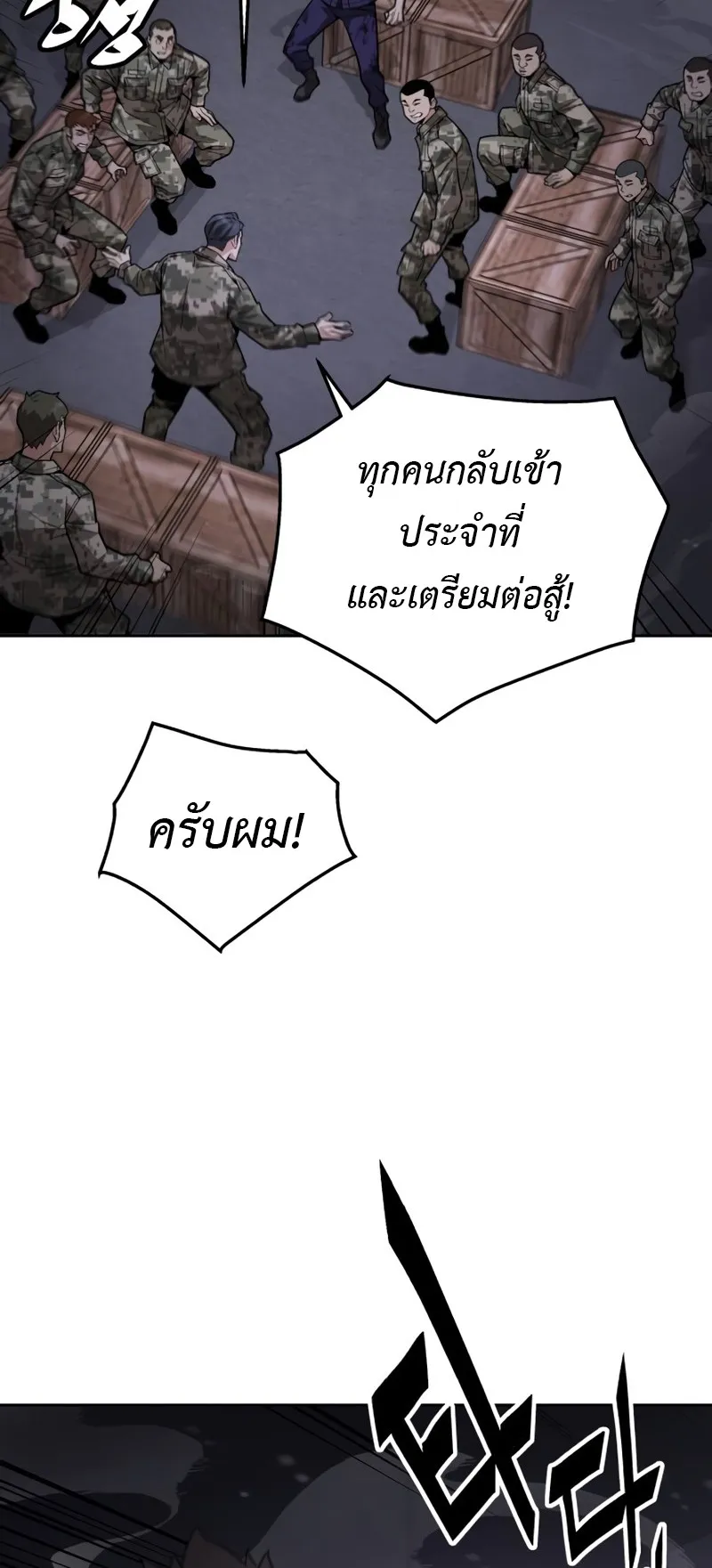 Apocalyptic Chef Awakening ตอนที่ 5 หน้า 5