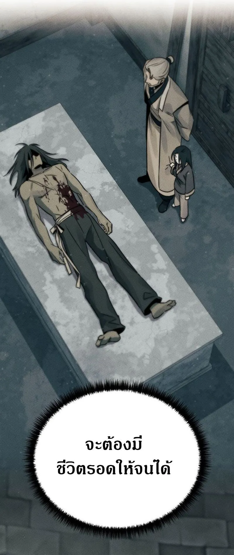 The Divine Demon’s Grand Ascension ตอนที่ 3 หน้า 40