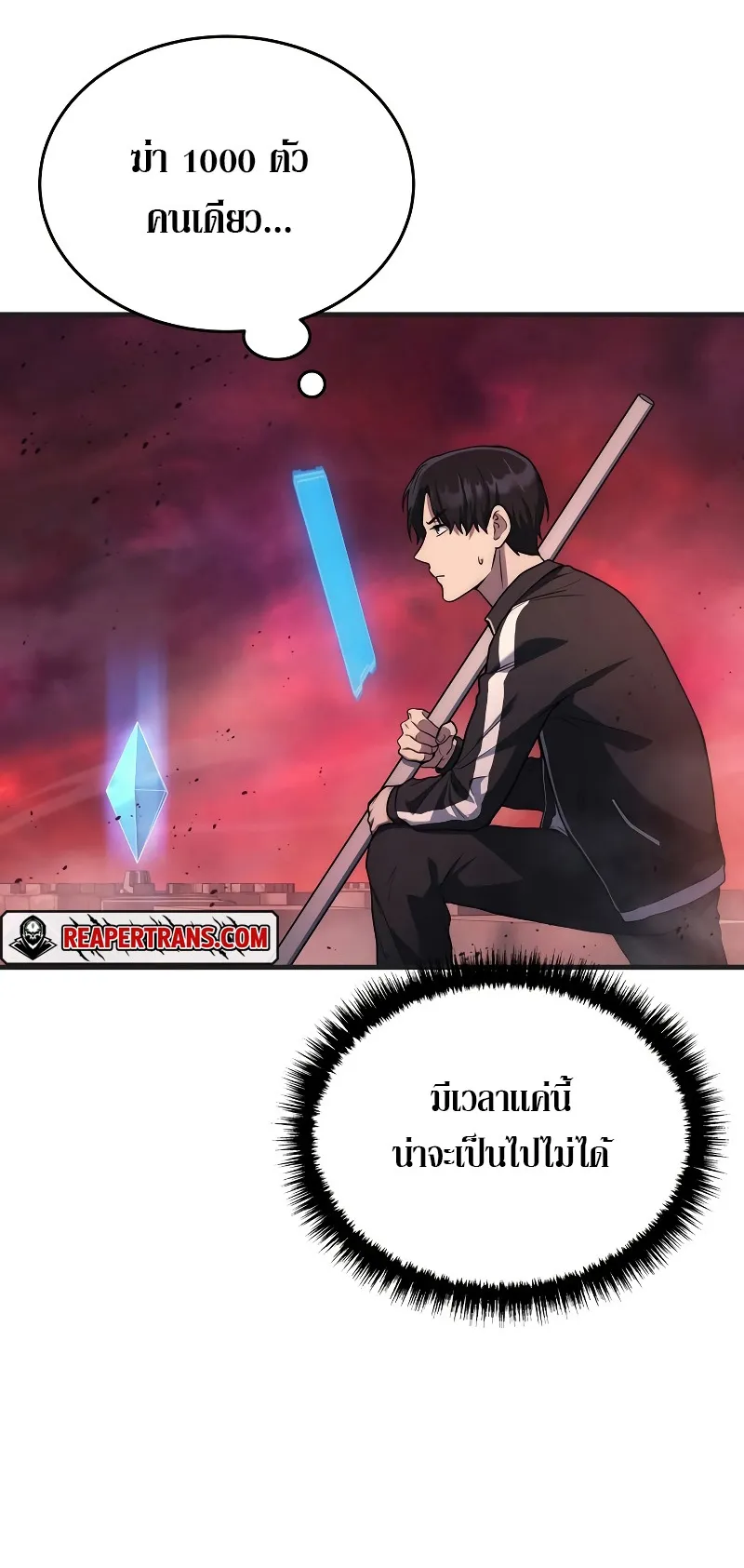 The Martial God Who Regressed Back to Level 2 ตอนที่ 6 หน้า 50
