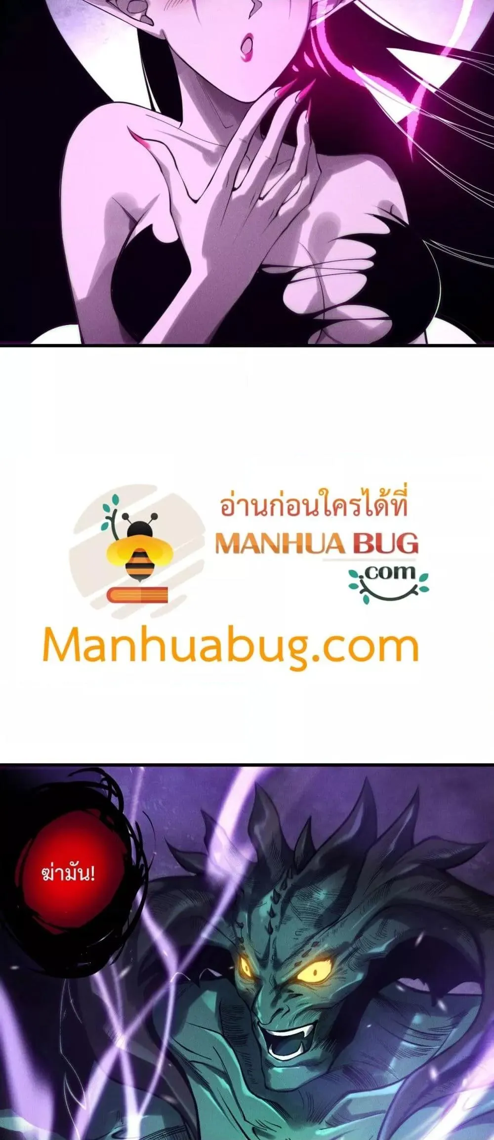 Disastrous Necromancer ตอนที่ 219 หน้า 29