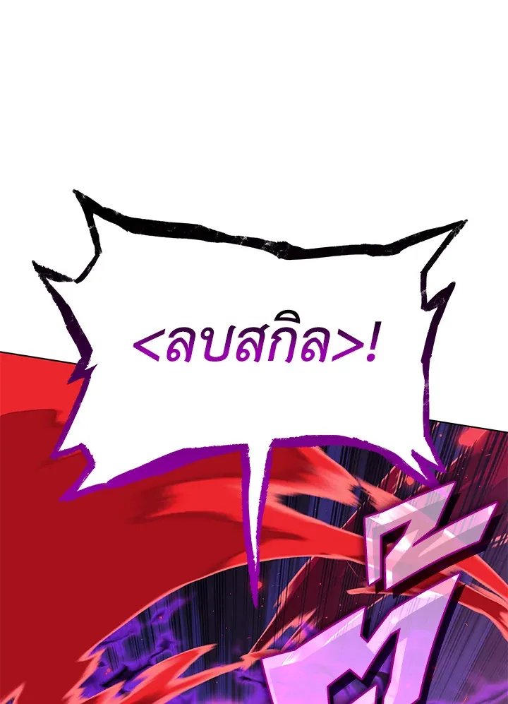 Overgeared ตอนที่ 159 หน้า 92