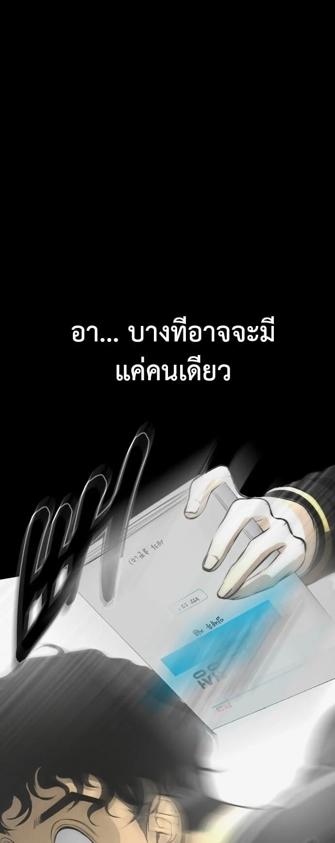 Raising Hell ตอนที่ 1 หน้า 47