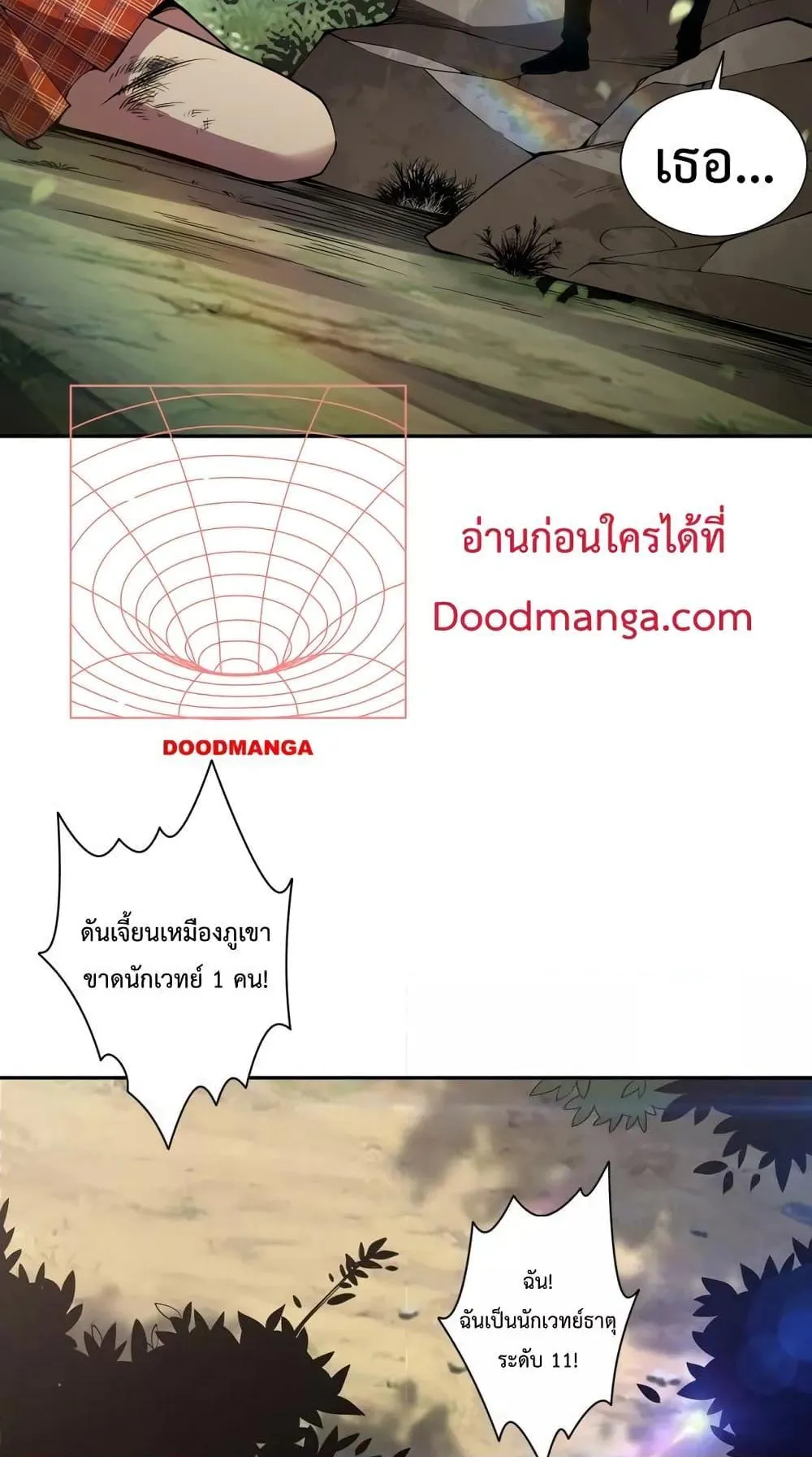 Disastrous Necromancer ตอนที่ 7 หน้า 76