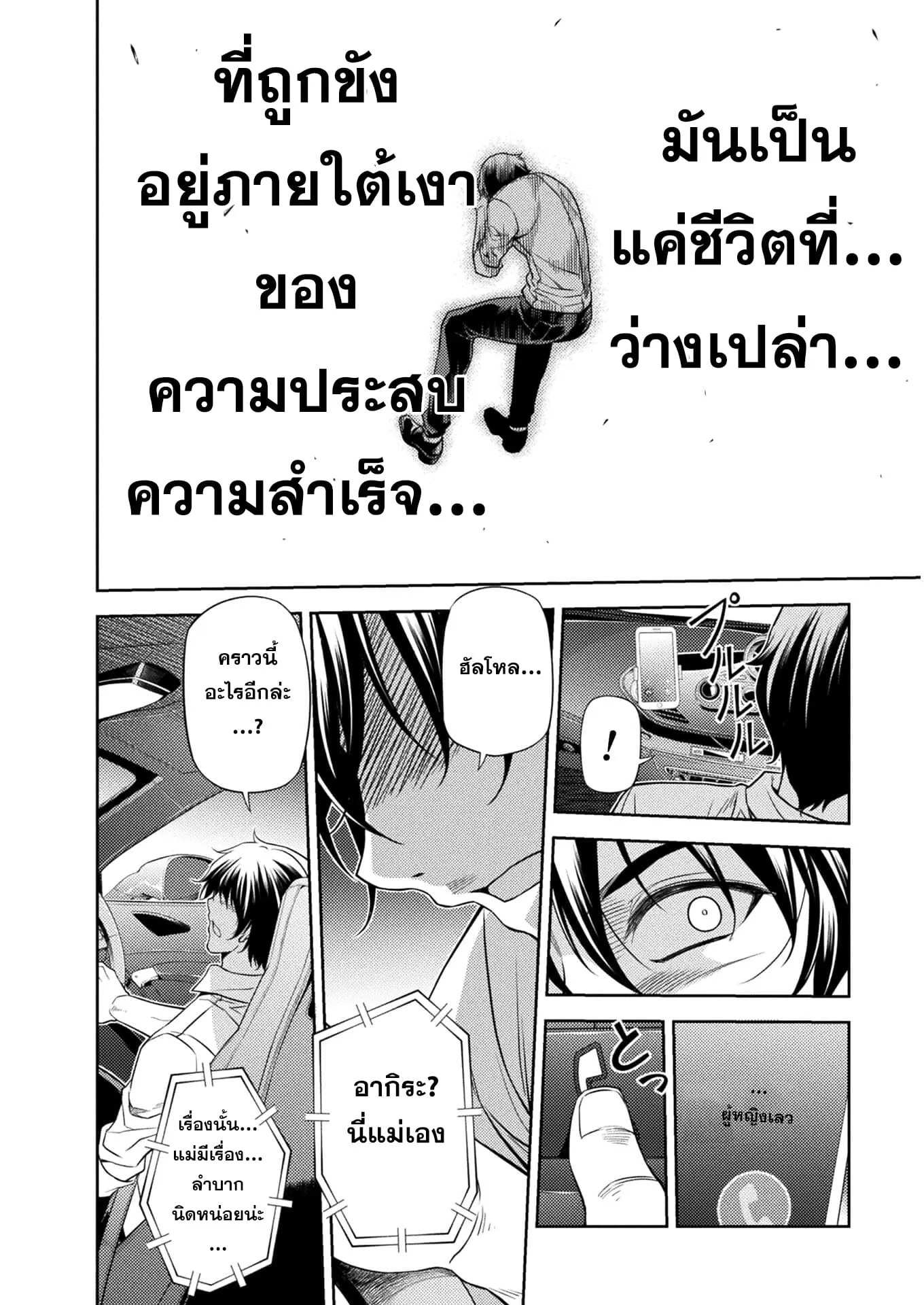 Drawing: Saikyou Mangaka wa Oekaki Skill de Isekai Musou Suru! ตอนที่ 1 หน้า 9