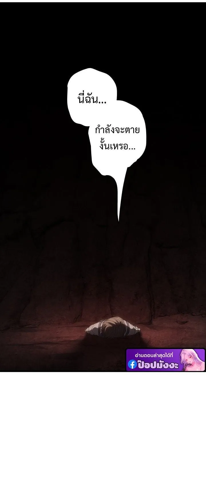 Sandmancer of the Scorched Desert จอมเวททรายแห่งทะเลทรายอันมอดไหม้ ตอนที่ 6 หน้า 42