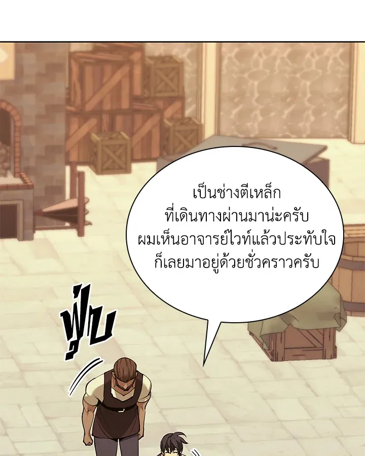 Overgeared ตอนที่ 261 หน้า 186