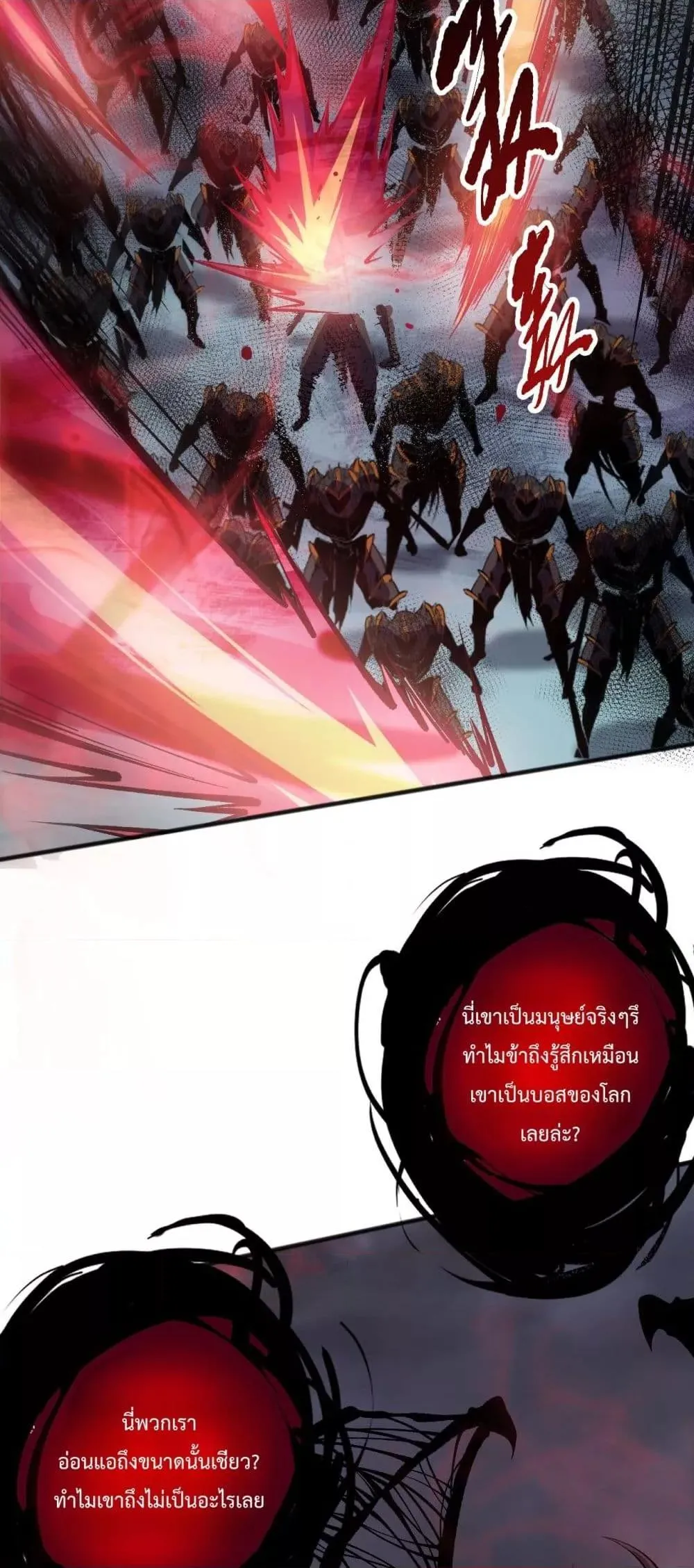 Disastrous Necromancer ตอนที่ 152 หน้า 12