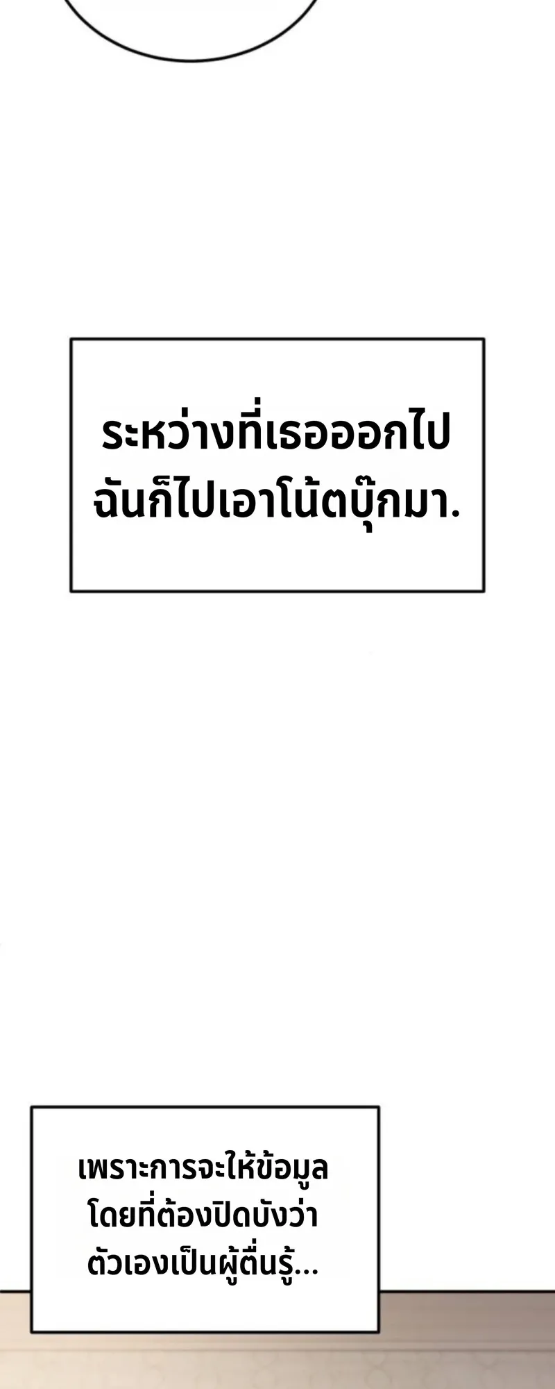 Apocalypse Veteran ตอนที่ 7 หน้า 11