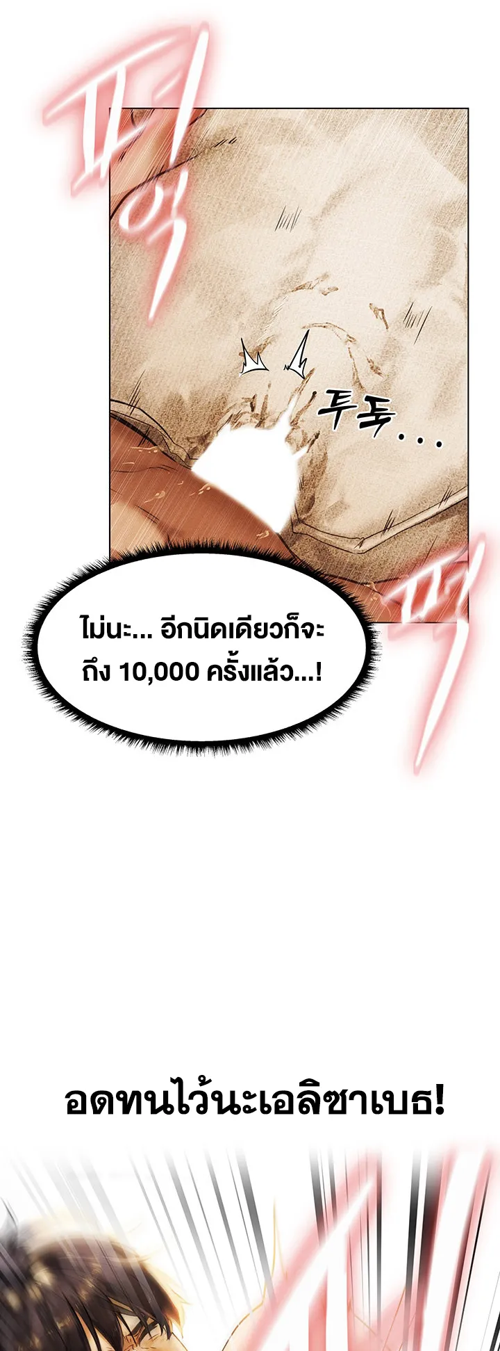 MILF Hunting In Another World ตอนที่ 1 หน้า 41