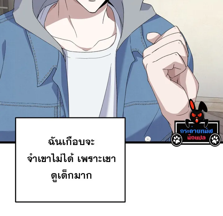 The Crazy Genius Composer Returns ตอนที่ 3 หน้า 131