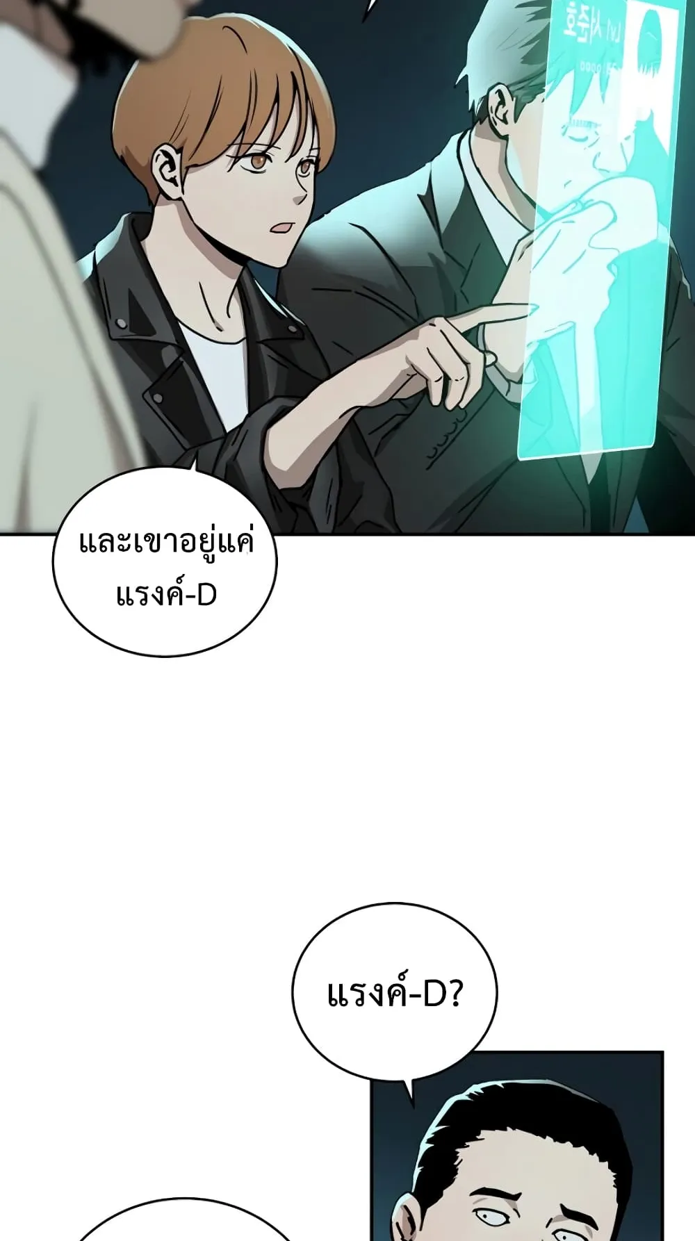 Return of the Frozen Player ตอนที่ 4 หน้า 69