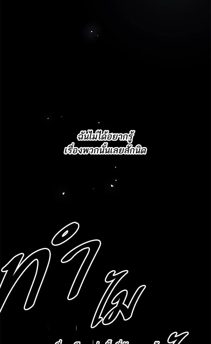 Limit Breaker ตอนที่ 1 หน้า 242