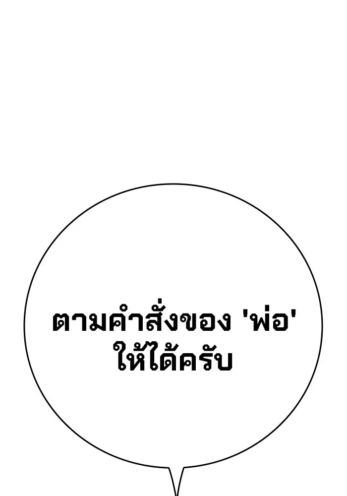 Juvenile Prison ตอนที่ 26 หน้า 202