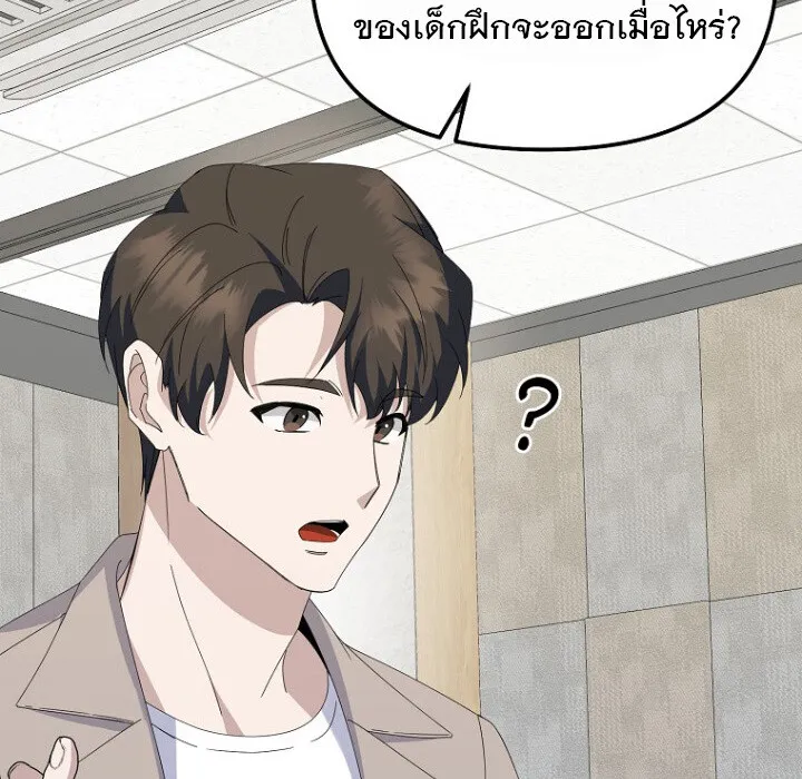 The Crazy Genius Composer Returns ตอนที่ 6 หน้า 157