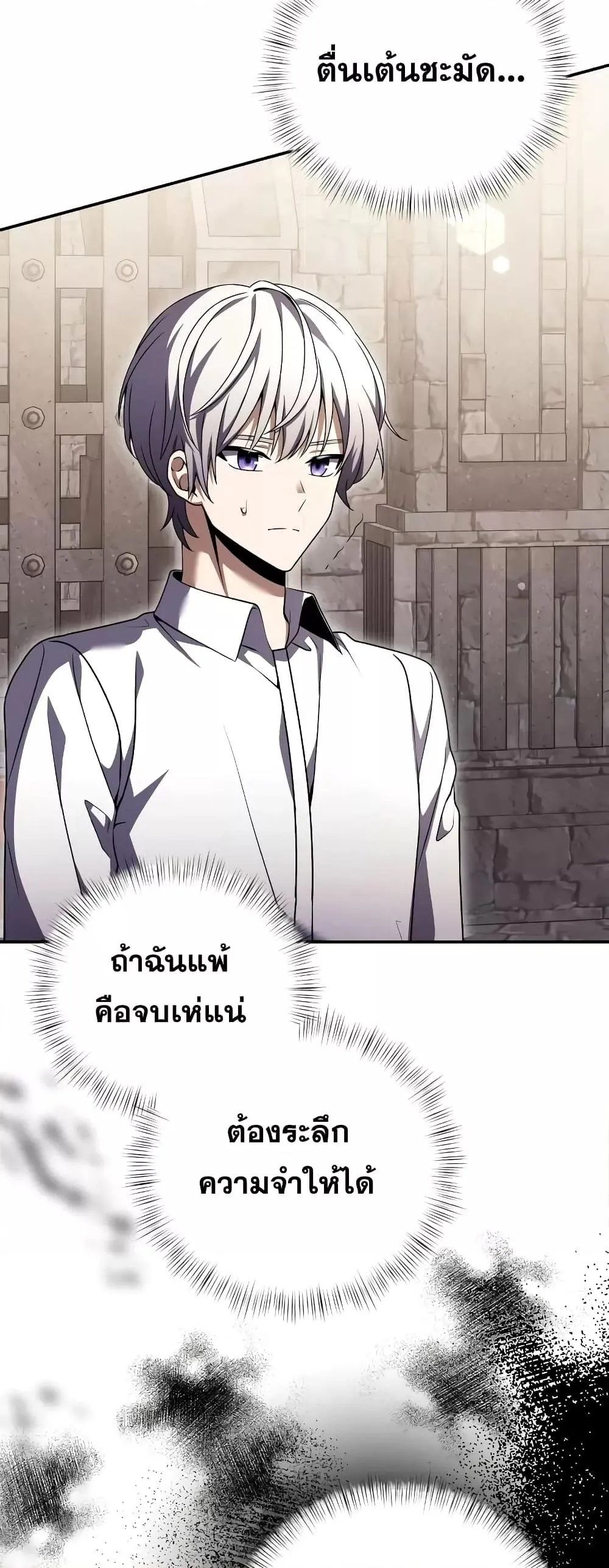 Terminally-Ill Genius Dark Knight ตอนที่ 6 หน้า 37