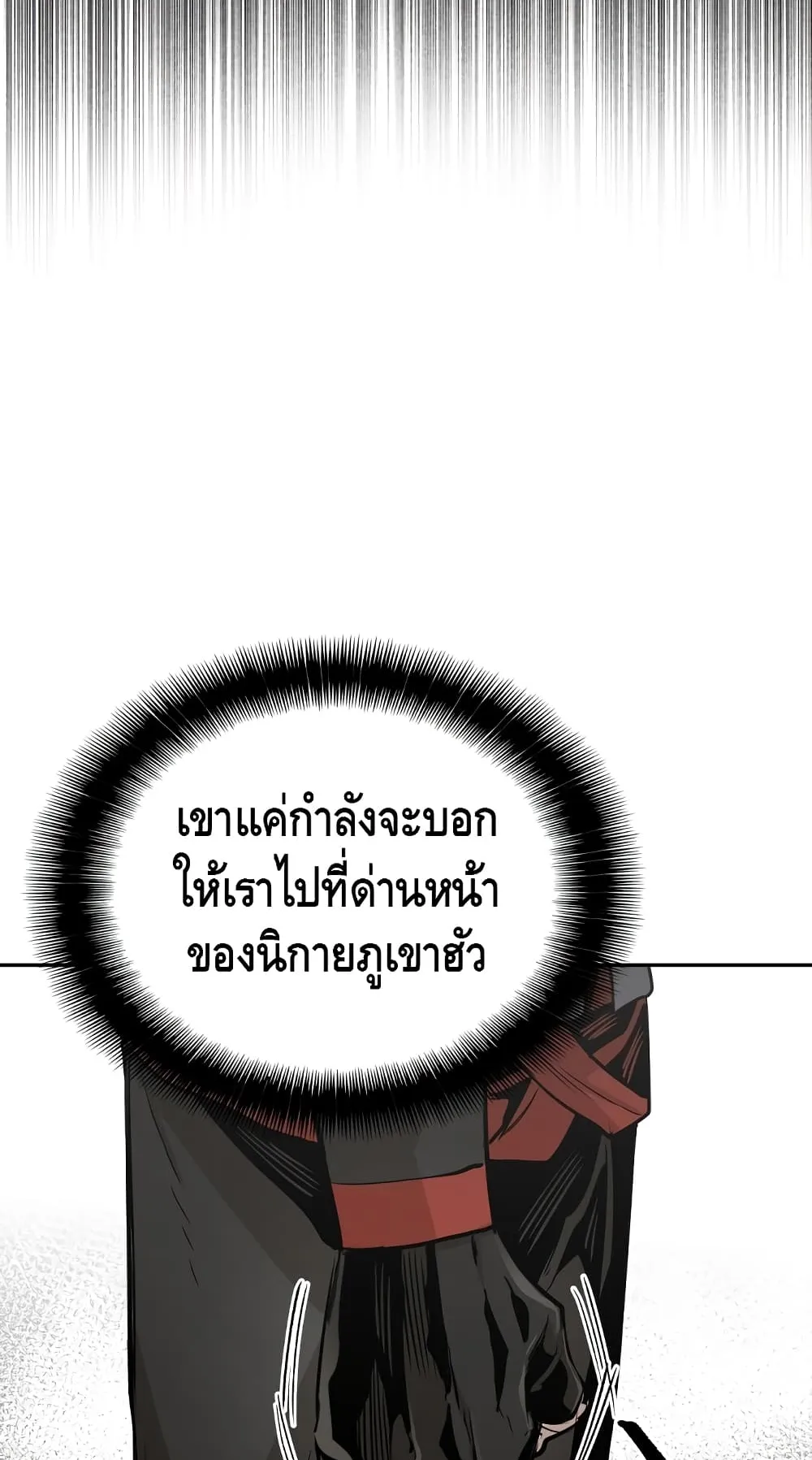Heavenly Demon Cultivation Simulation ตอนที่ 1 หน้า 155
