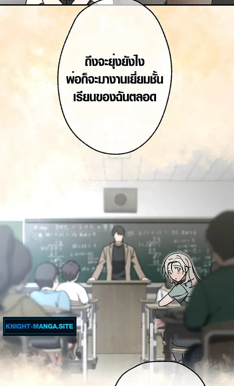 Aristocrat’s Revenge ตอนที่ 34 หน้า 16